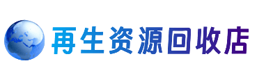驻马店市汝南购物卡回收站