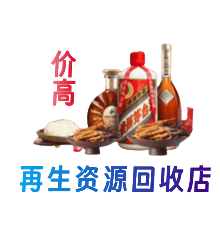 驻马店市汝南购物卡回收站