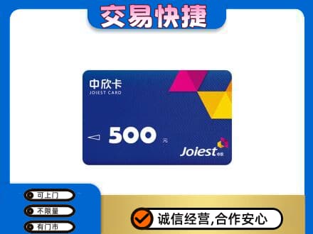 驻马店市汝南回收中欣卡