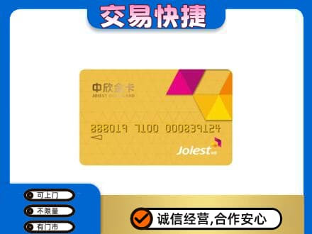 驻马店市汝南购物卡回收中欣购物卡.jpg