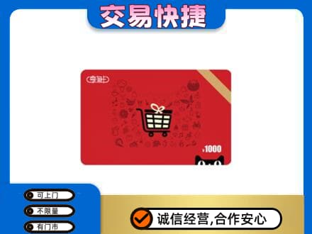 驻马店市汝南回收享淘卡
