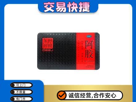 驻马店市汝南高价回收阿胶