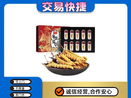 驻马店市汝南礼品回收冬虫夏草.jpg