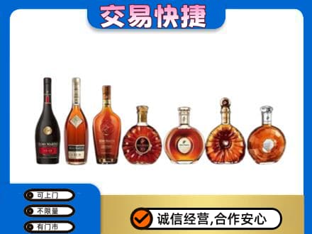 驻马店市汝南洋酒回收.jpg