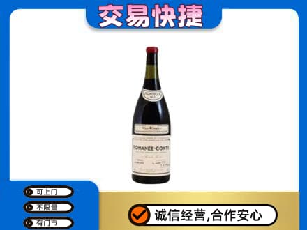 驻马店市汝南洋酒回收红酒.jpg
