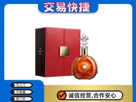 驻马店市汝南回收路易十三