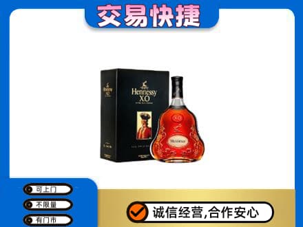 驻马店市汝南回收轩尼诗