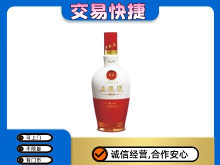 驻马店市汝南名酒回收五粮液1618.jpg