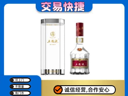 驻马店市汝南名酒回收五粮液八代.jpg