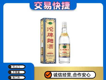 驻马店市汝南名酒回收沱牌曲酒.jpg