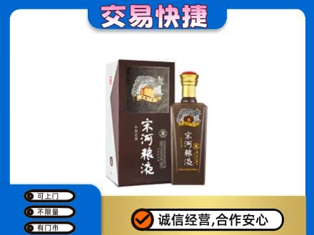 驻马店市汝南名酒回收宋河粮液.jpg