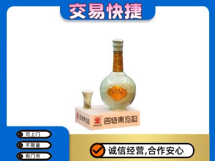 驻马店市汝南名酒回收四特酒.jpg