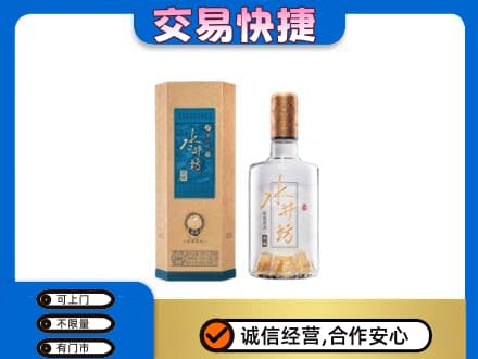 驻马店市汝南名酒回收水井坊酒.jpg