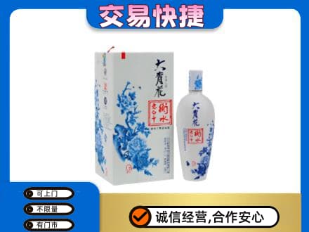 驻马店市汝南名酒回收老白干大青花.jpg