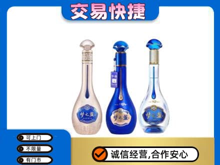 驻马店市汝南名酒回收梦之蓝系列.jpg