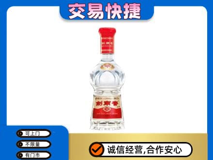 驻马店市汝南名酒回收剑南春水晶剑.jpg