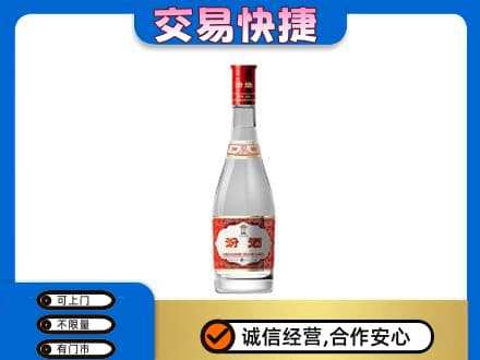 驻马店市汝南名酒回收汾酒1.jpg