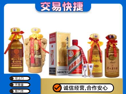 驻马店市汝南茅台酒回收年份茅台.jpg