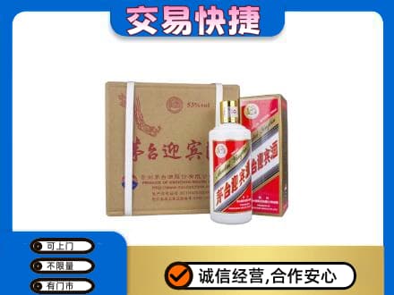 驻马店市汝南茅台回收迎宾酒.jpg