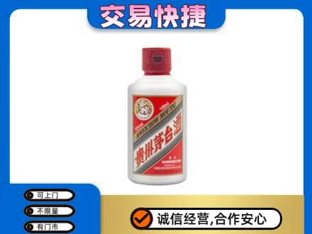 驻马店市汝南茅台回收小可爱.jpg