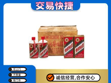 驻马店市汝南茅台回收五星.jpg