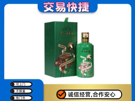 驻马店市汝南茅台回收走出系列.jpg