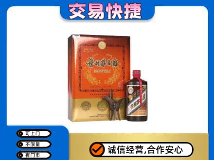驻马店市汝南茅台回收电话.jpg