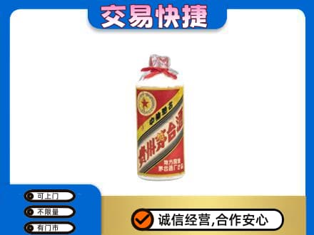 驻马店市汝南茅台回收80年代.jpg